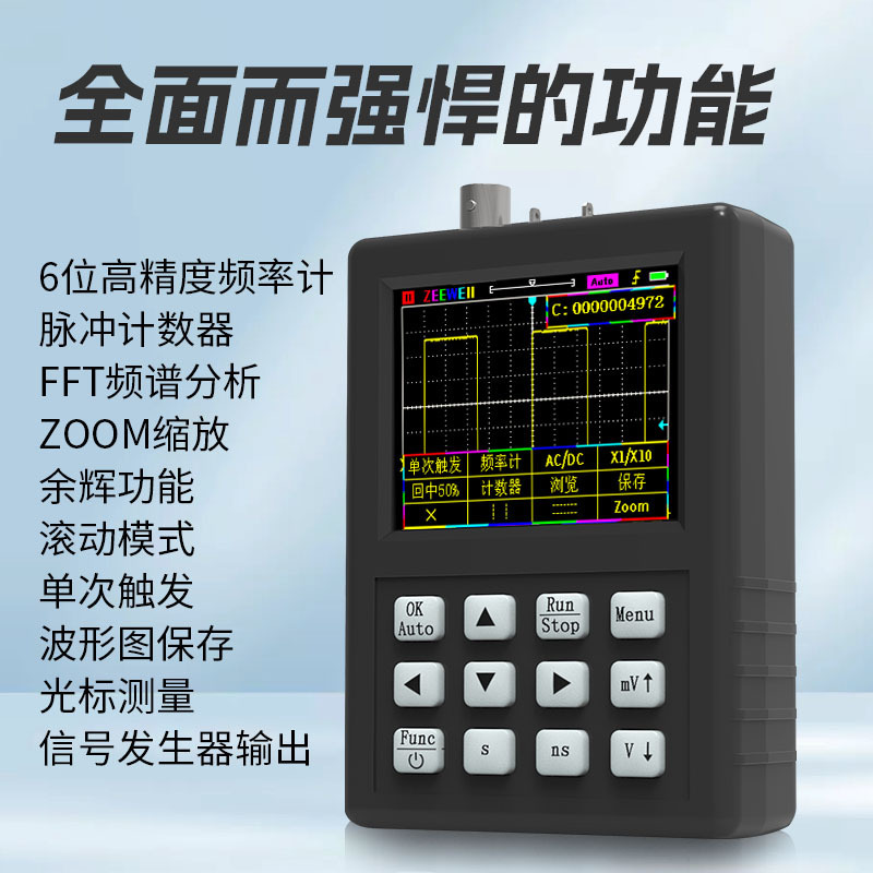 ZEEWEII DSO1C81多功能示波器80M带宽250M采样信号发生器二合一