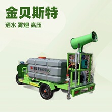 三轮洒水车新能源1.5方电动清洗降尘工地物业雾炮车绿化消毒车