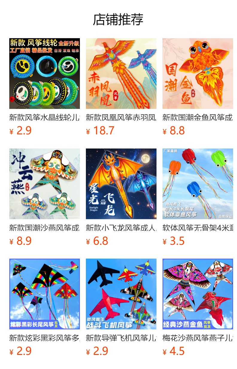 预览状态下无法点击,发布后,可点击跳转到对应的商品页面