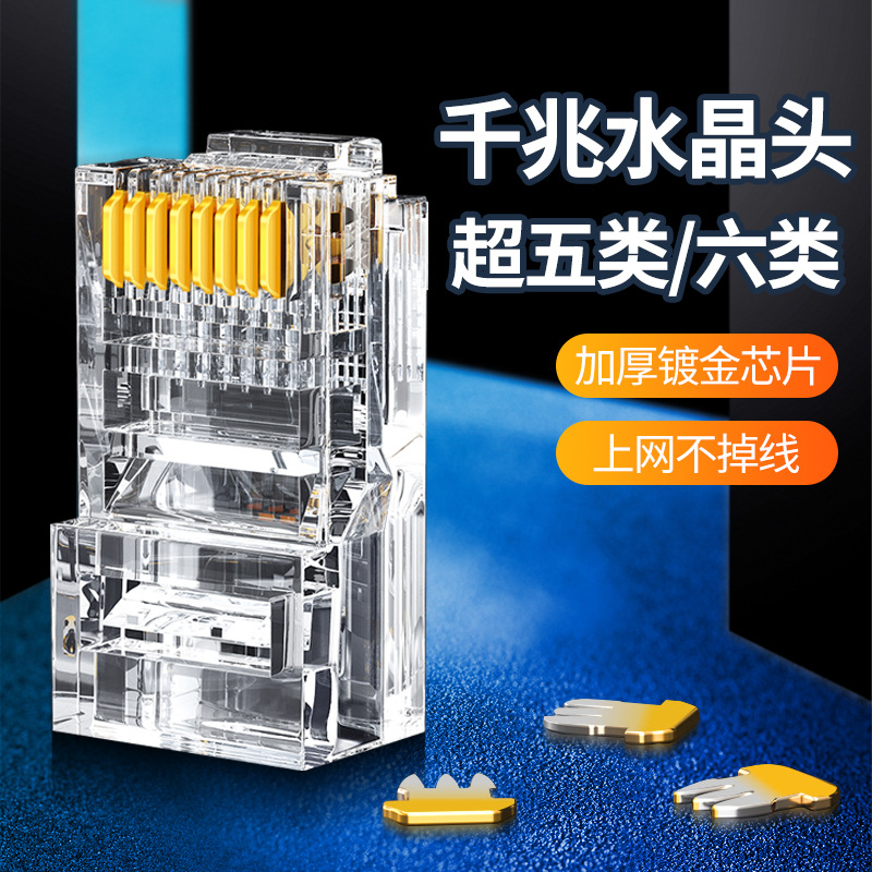 Gigabit 100 M apantallado 2 Core 6 Categoría 6 más de 5 categoría 5 CAT5 ingeniería doméstica Conector Telefónico cable de red Cabeza de Cristal