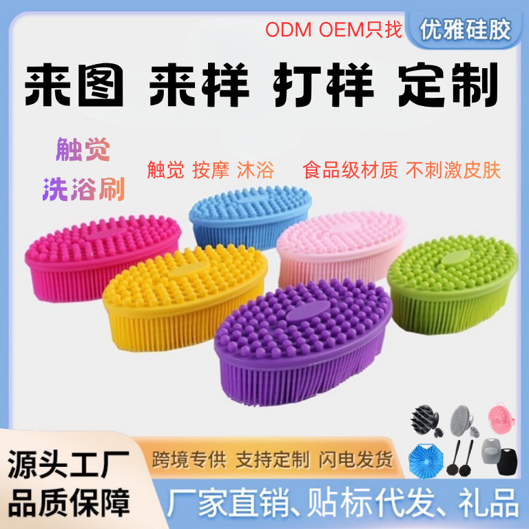 Source Factory Silicone Sensory Training Tactile Brush Baby Bath Brush Soft Bath Brush Hair Washing Brush Massage Brush