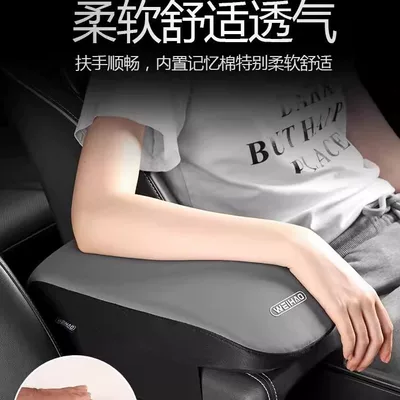 Armrest box pad: Weihao Foam Central Pad