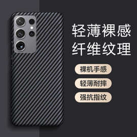 适用三星S24Ultra手机壳23+新款22超薄裸感硬壳防摔散热保护套男