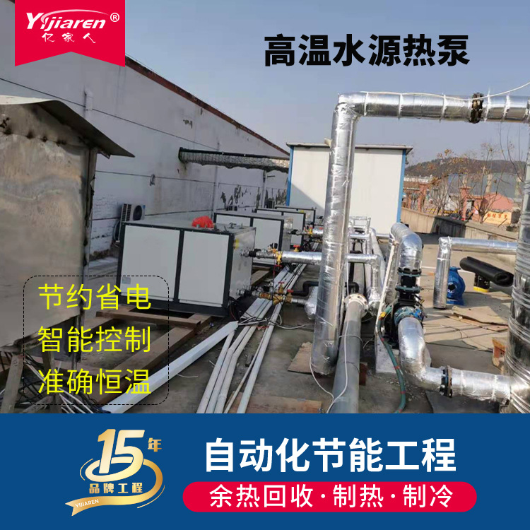 亿家人涡旋式水源热泵 温室种植制冷制热中央空调水源热泵一体机