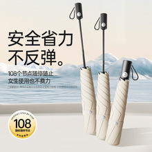 超轻伞防回弹节节收自动雨伞折叠伞高级感女晴雨两用遮阳伞太阳伞