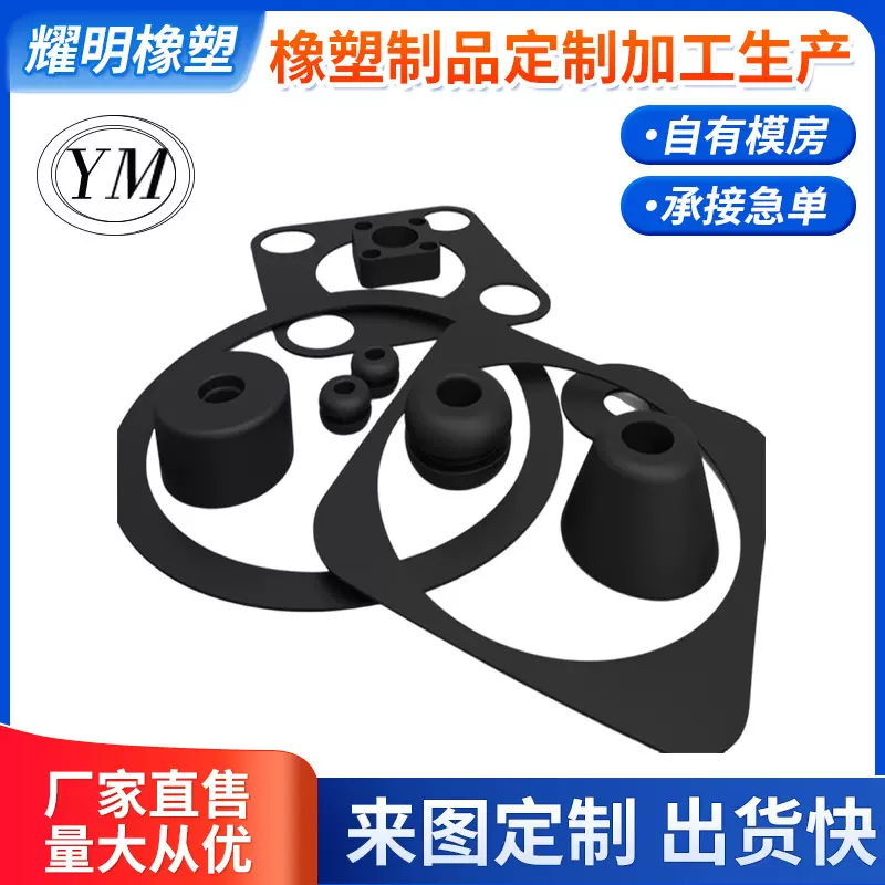 海宁厂家大量供应定制款方形丁腈橡胶制品法兰垫片  耐油性良好
