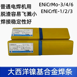 焊条;焊丝;其他金属粉末