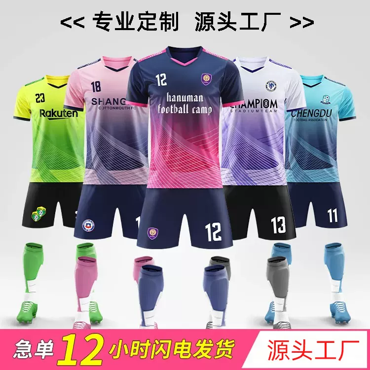 工厂批发速干运动足球训练服 新款套装成人儿童训练营定制足球服