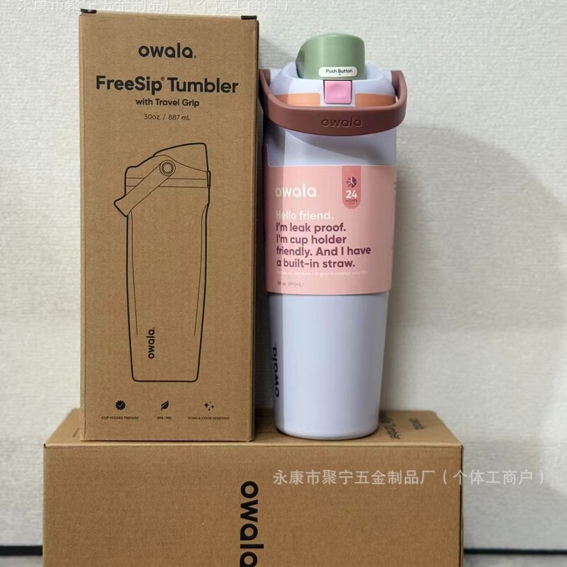 Owala保温カップfreesip30OZ大容量ビッグマック水筒弾蓋カップ水筒運動ステンレス|undefined