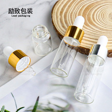 玻璃滴管瓶5ml10ml15ml20ml精油瓶分装瓶乳液护肤品化妆品乳液瓶