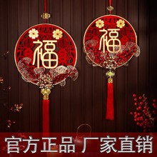 源头工厂福字挂件红果插花装饰品新年元旦布置装饰用品挂饰
