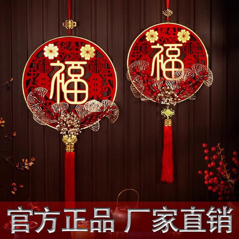 源头工厂福字挂件红果插花装饰品新年元旦布置装饰用品挂饰