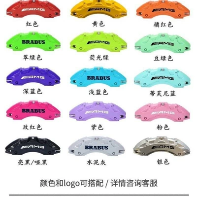 Alloy Caliper Shell Cover, Color – Brake caliper cover - models-under-200000