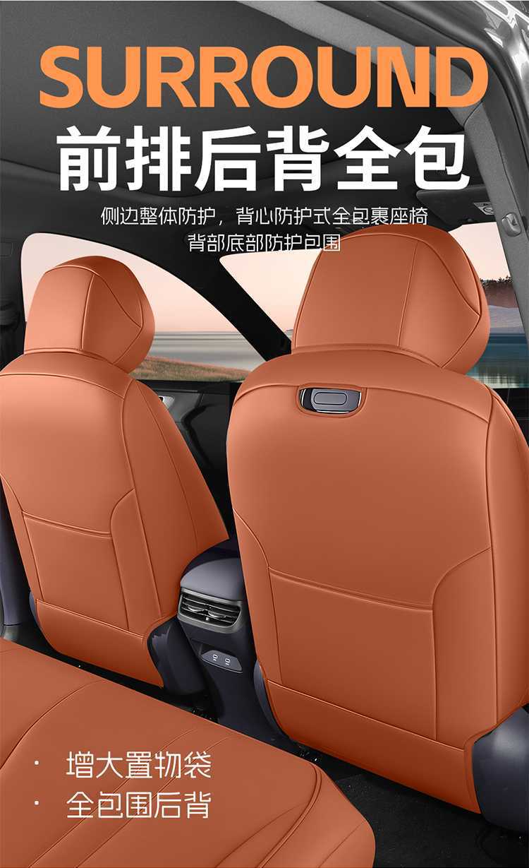 2026 Model Shangjie H5 Seat Covers, Full Surround, Four-Season Use, Shangjie H5 Seat Covers, Interior Modification Car Seat Cushions