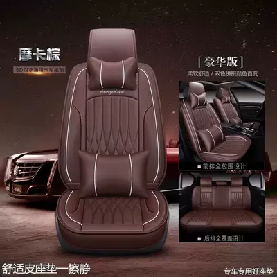 Seat cushion, seat cover | MG MG3 MG6MG5 MG ZS - mocha-brown-5-seater-whole-car-with-2-neck-pillows-and-2-headrests-please-leave-a-message-for-the-model-year