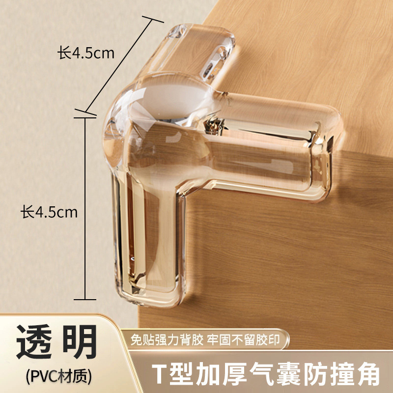 气囊防撞桌角护角防磕碰直角包角透明保护套桌子安全角边贴油烟机|undefined