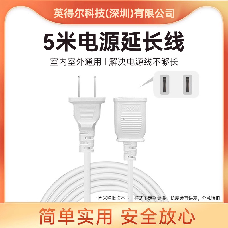 Power Extension Socket for Electric Vehicle Charging, Long Cable with Two-Prong Plug, Two-Hole Fan Monitoring Connector, Extended Version