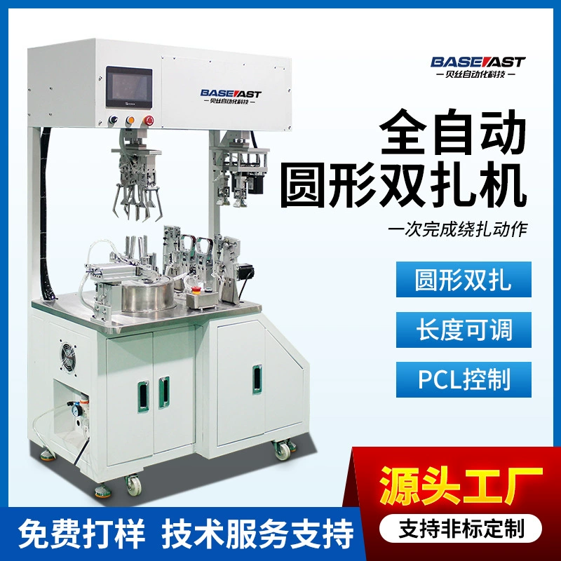 Полностью автоматическая высокоскоростная машина для намотки и связывания, круглая обвязочная машина, Сверхбыстрая намоточная и вязальная машина, Намоточно-вязальная машина splay типа