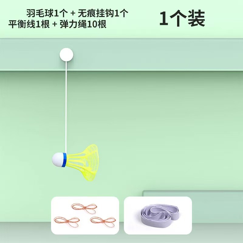 一人用バドミントントレーナー、一人用スイングバドミントン、子供用屋内発光リバウンドライン付き卸売|undefined