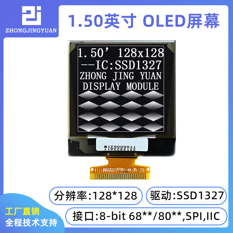 1.5inch Oled 128X128 Lcd Ssd1327 with Grayscale Ssd1327 Driver Square Screen Oled Display 1.5inch Oled 128X128 Lcd Ssd1327 with Grayscale Ssd1327 Driver Square Screen Oled Display