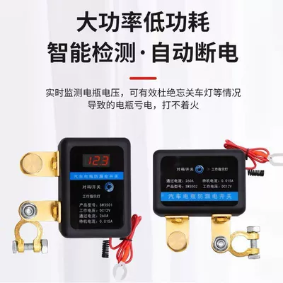Power supply, ignition system accessories — Battery Power Cut-Off Main Switch