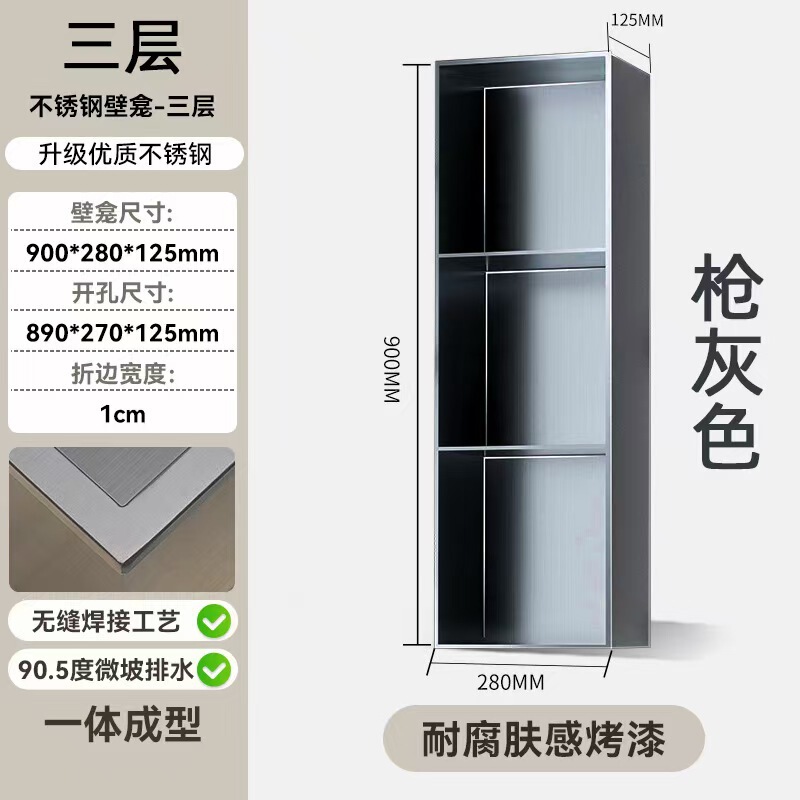 不锈钢壁龛柜隔板金属电视壁龛暗装嵌入式柜酒店卫生间浴室置物架|undefined