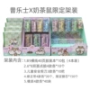 PLUS Milk Tea Rat Limited Edition Stand Set