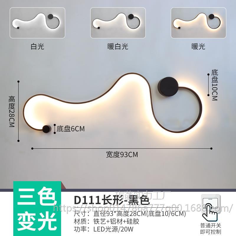 2023 새로운 D111 긴 검은 벽 램프 3 색 빛 새로운 뜨거운 판매