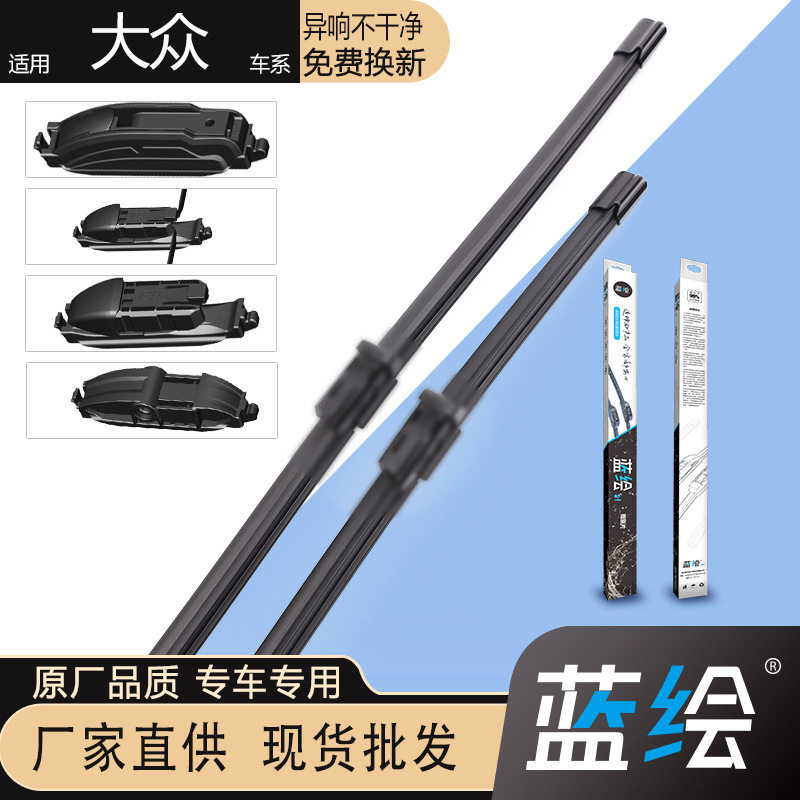 适用大众雨刮片探歌探岳途岳凌渡帕萨特朗逸迈腾宝来速腾刮水器