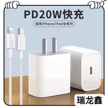适用苹果PD20 35W充电器手机爆款快充头iphone1315数据线套装爆卖