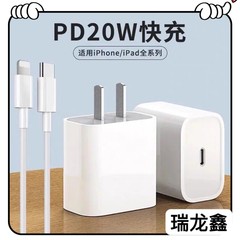 アップルPD20 35w充電器を適用した携帯電話の爆発的な充電ヘッドiphone1315データケーブルセットが爆発的に販売された