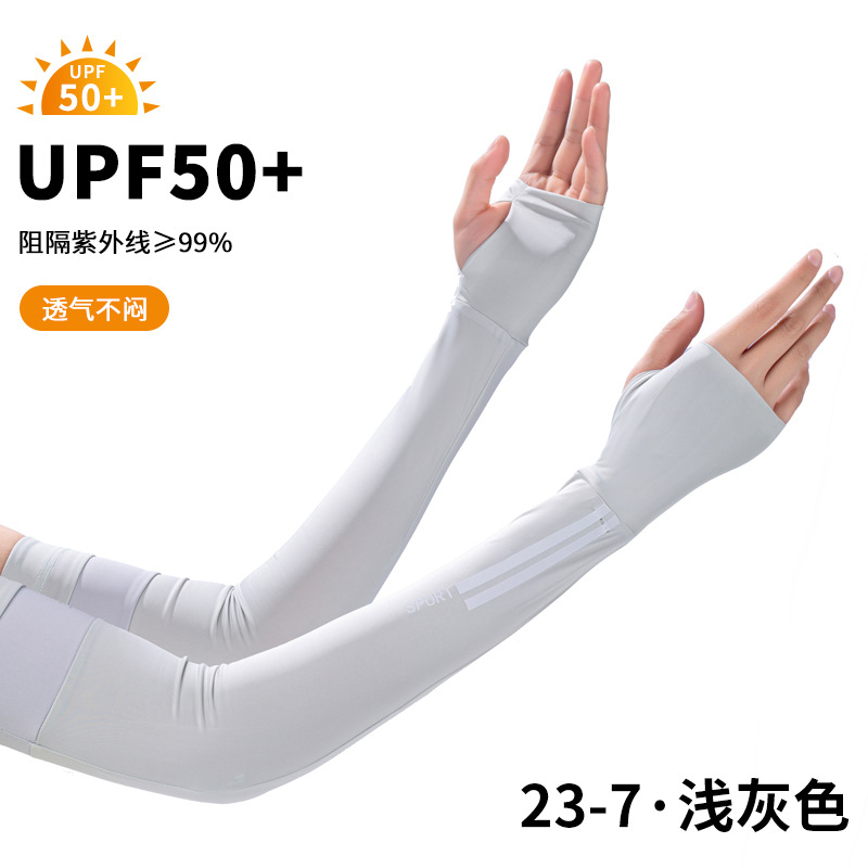 23-7 라이트 그레이