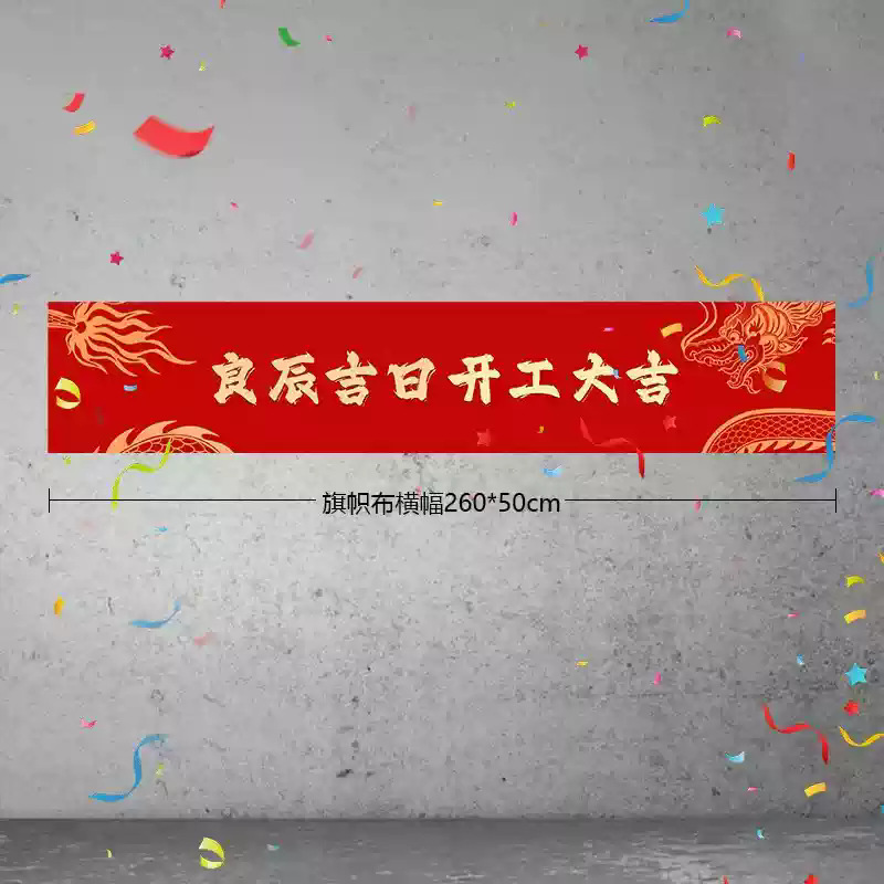 Ceremonia de inicio de Daji Suministros completos Decoración de nueva casa Celebración de apertura Teal de mesa de fondo Banner Stickers Salute Gun