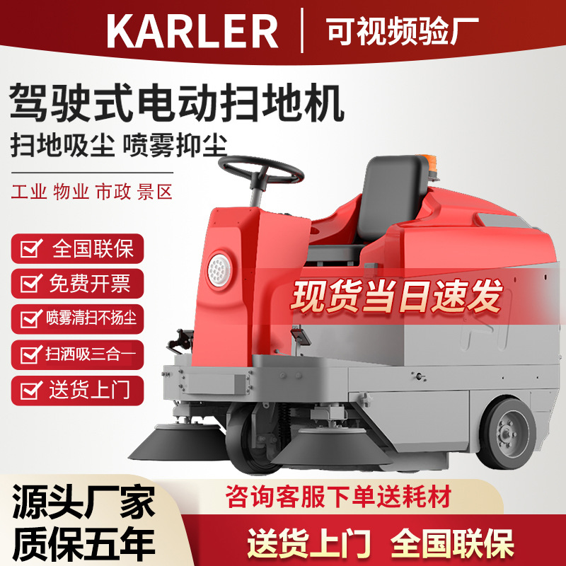 S3驾驶式扫地机工厂车间马路小区道路物业扫地车树叶灰尘清扫车