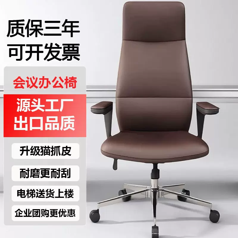 转椅时尚办公椅人体工学升降会议椅职员座椅前台班前椅轻奢老板椅