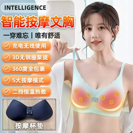 电动丰胸仪;护颈仪/颈椎按摩器;电热穿戴