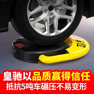 Car lock | artifact hole-free parking pile