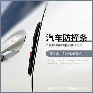跨境新品汽车车门防撞条防碰防擦软胶条车身后视镜保护胶条装饰贴