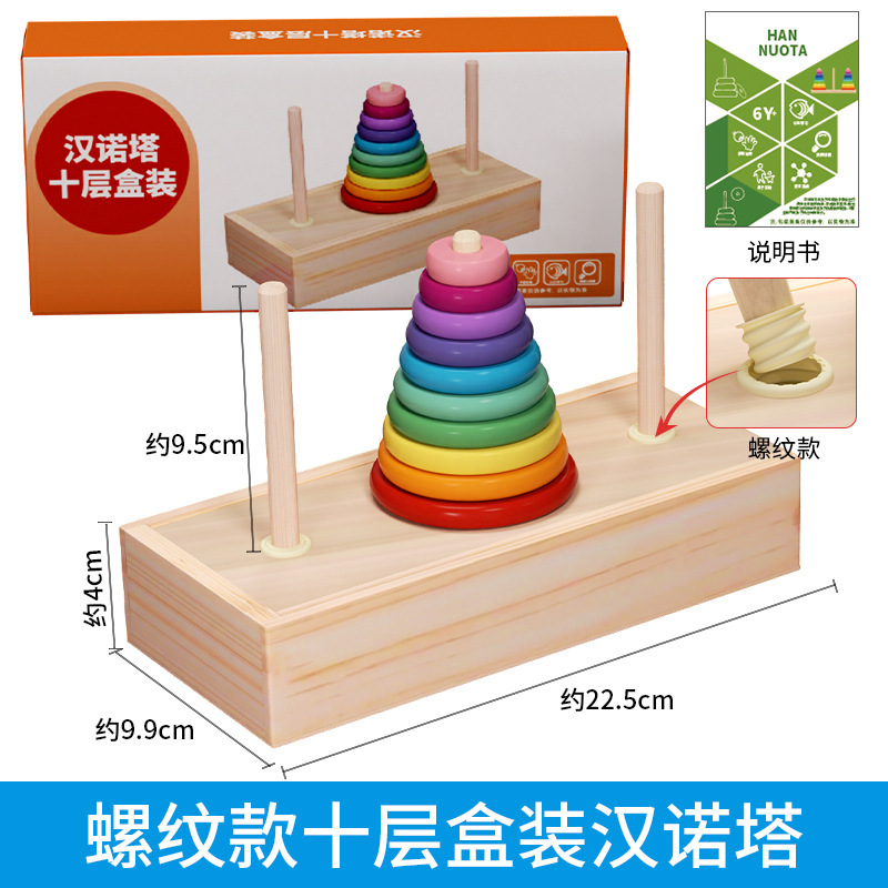 木製6層8層10層ハンノタ児童益智積み木小学生玩具プレゼント露店玩具卸売り|undefined