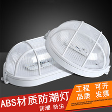 防潮LED防水防爆灯防虫吸顶浴室卫生间户外三防灯罩工装壁灯带光