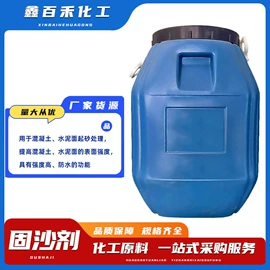 防水剂;混凝土添加剂;增塑剂