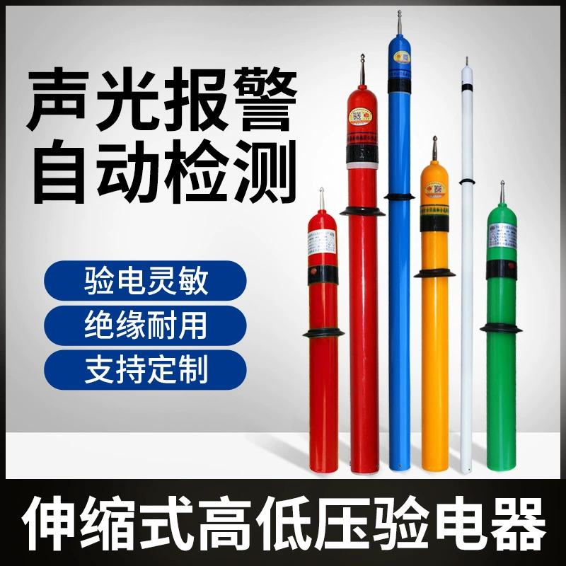 Высокое и низкое напряжение электромеханика звуковой и световой стержень телескопический прибор 10kv техническое обслуживание электроинспектор электропитания электромонтажный стержень