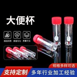 试管、滴管;采样杯;实验室耗材