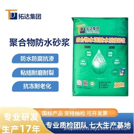 特种建材;砂浆;灌浆料