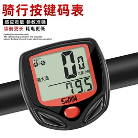 自行车装饰;车铃;自行车码表