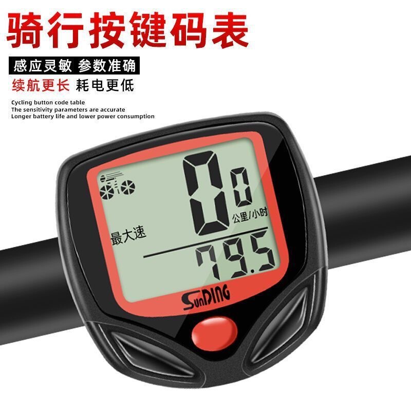 Bicycle Computer Speedometer/Odometer for Mountain Bikes, 15 Functions, 548B Model, Bilingual (Chinese and English) Bicycle Computer Speedometer/Odometer for Mountain Bikes, 15 Functions, 548B Model, Bilingual (Chinese and English)