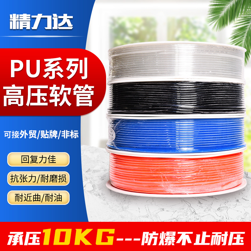 现货PU管PU4x2.5空压机风管折聚氨酯气动软管pu耐弯高压气动软管