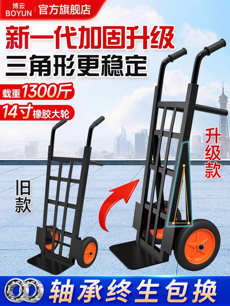 老虎车两轮手拉车手推车小推车拉货车手拖车手搬运车折叠载重王