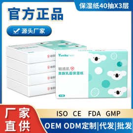 yuniku优尼可婴儿柔纸巾宝宝专用乳霜纸新生儿保湿纸40抽10包批发