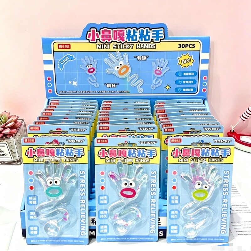New Creative Small Sticky Nose-Shaped Palm Toy, Elastic Stretchable Sticky Stress-Relief Toy Wholesale New Creative Small Sticky Nose-Shaped Palm Toy, Elastic Stretchable Sticky Stress-Relief Toy Wholesale